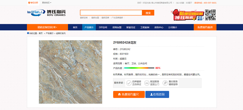博钰陶瓷官网