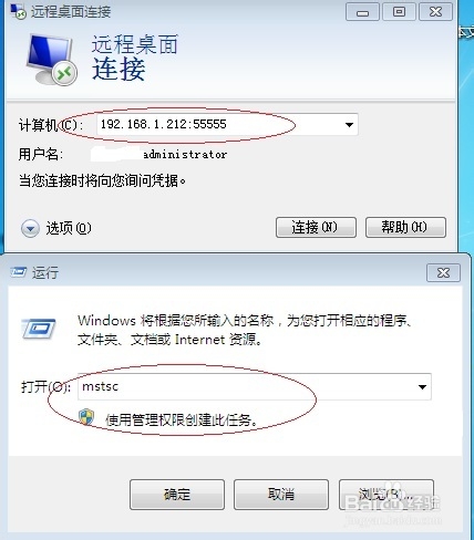 修改远程桌面3389端口